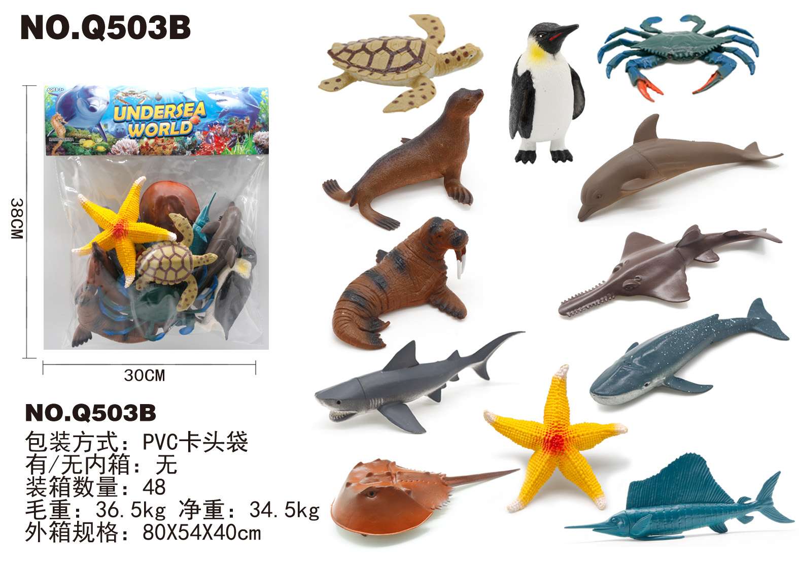 海底总动员仿真海底动物！产品图