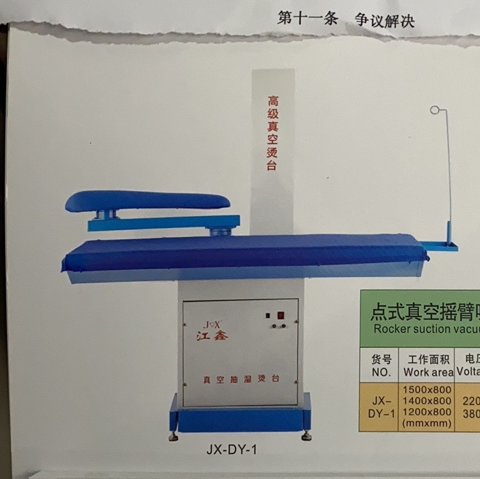 1.5米上排风550w烫台