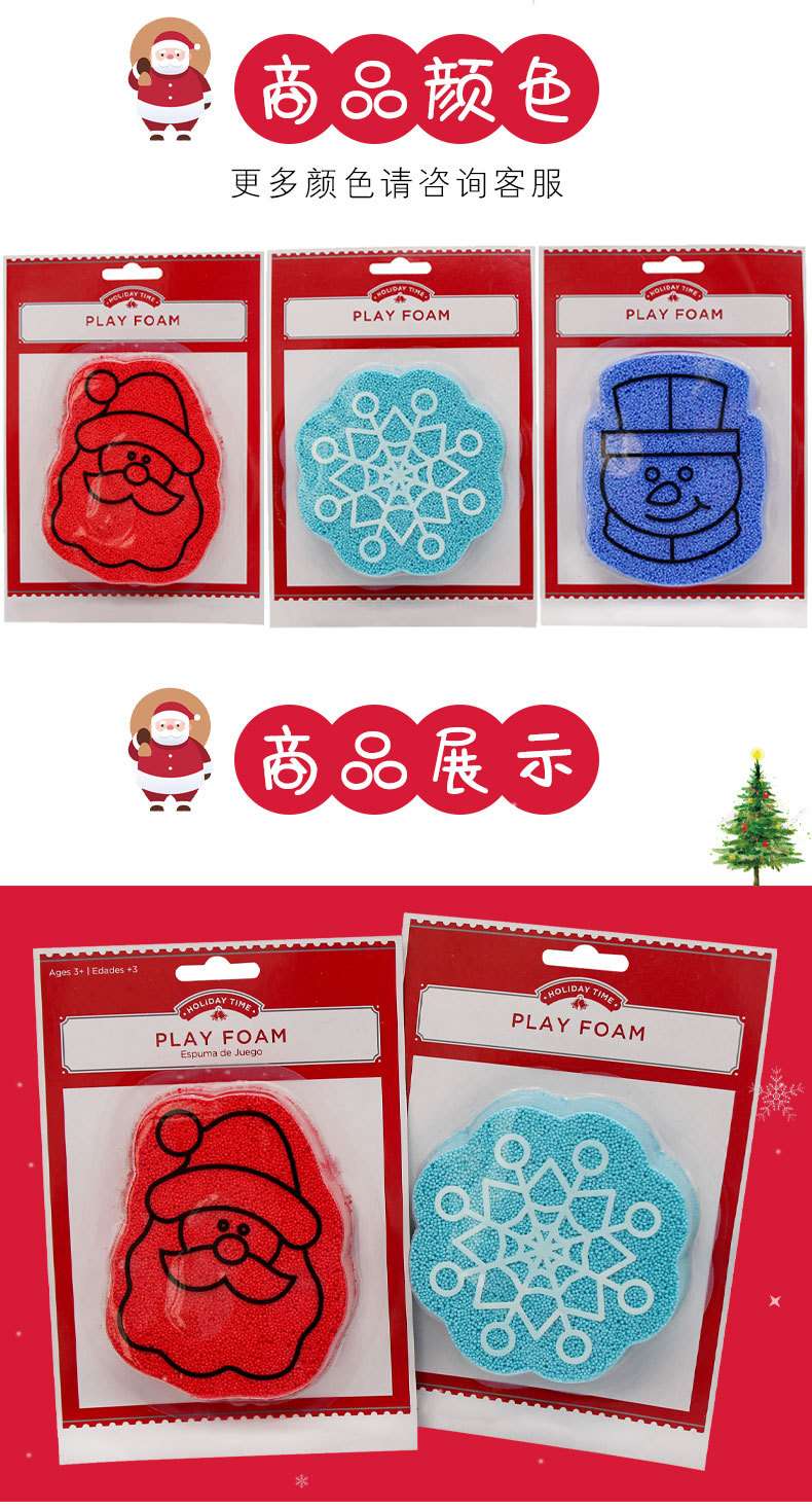 外贸热销  3款圣诞节造型雪花泥   儿童益智创意DIY材料详情3