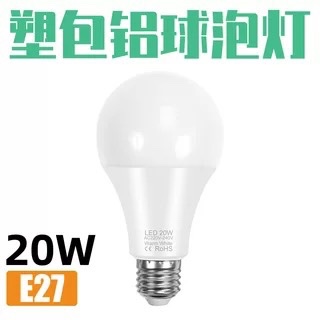 LED bulb energy-saving bulb E27 street stall lamp night market E14 household lighting indoor high brightness plastic coated aluminum factory 20w