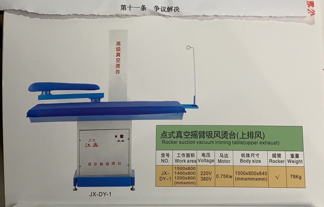 1.5米上排风550w烫台产品图