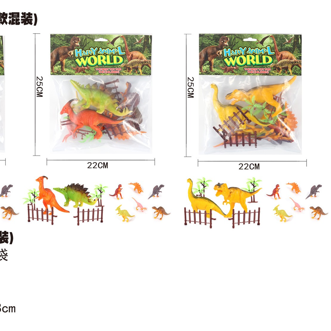 2只大恐龙➕6只小恐龙套装，三款混装