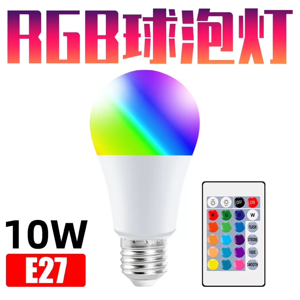 مصابيح الإضاءة الذكية الملونة بمصابيح RGB التي يتم التحكم فيها عن بعد ذات الجو المشرق، والمصابيح الألمنيوم المصنوعة من الألمنيوم البلاستيكية ذات الكفاءة في استخدام الطاقة E27 عبر الحدود بـ 10 W