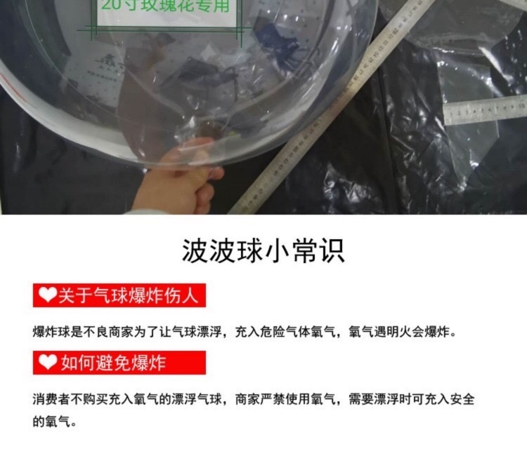 网红圆形透明波波球皮生日礼物气球玫瑰花束材料婚庆装饰波波球皮细节图