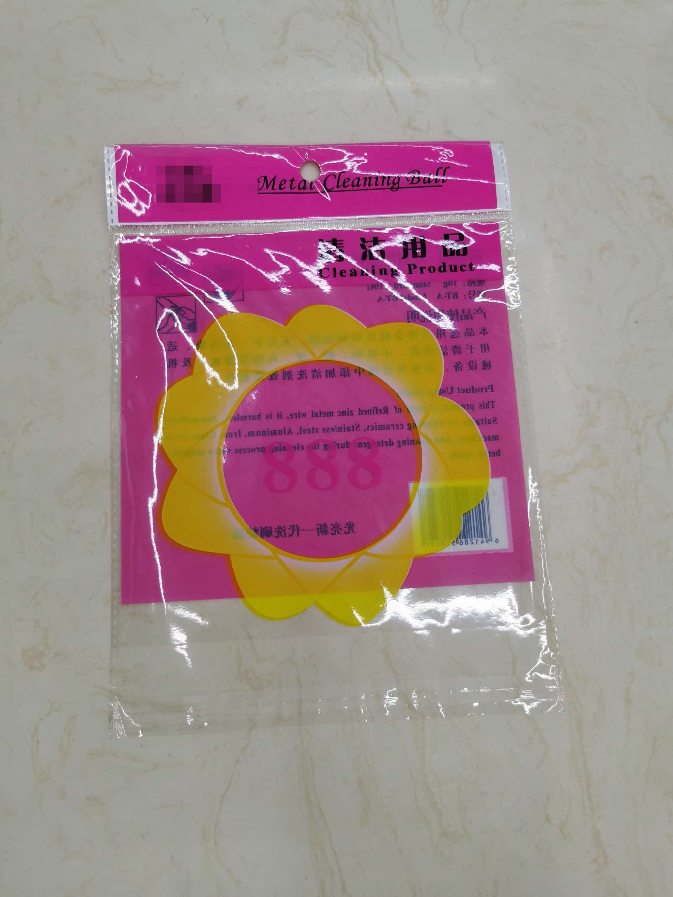 清洁球包装袋opp袋详情图1