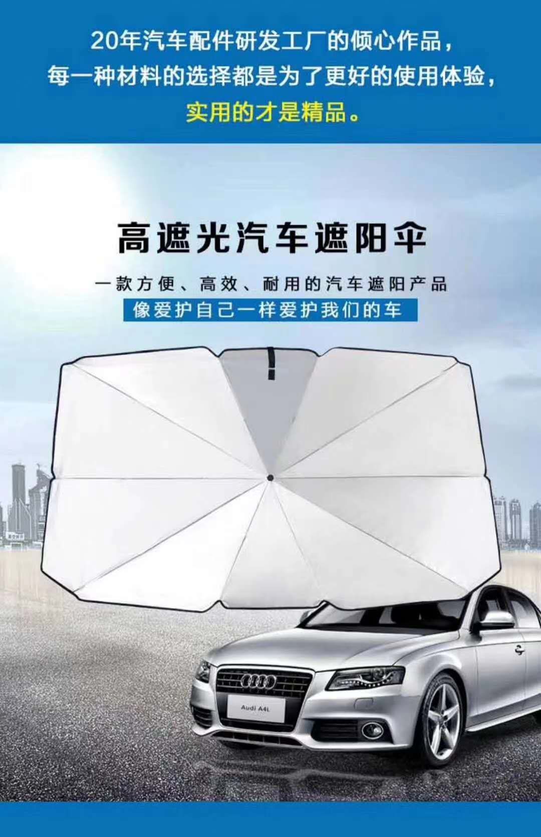 Car sun protection and heat insulation umbrella sunshade, car sun shield, car front windshield, custom folding car windshield detail image 8