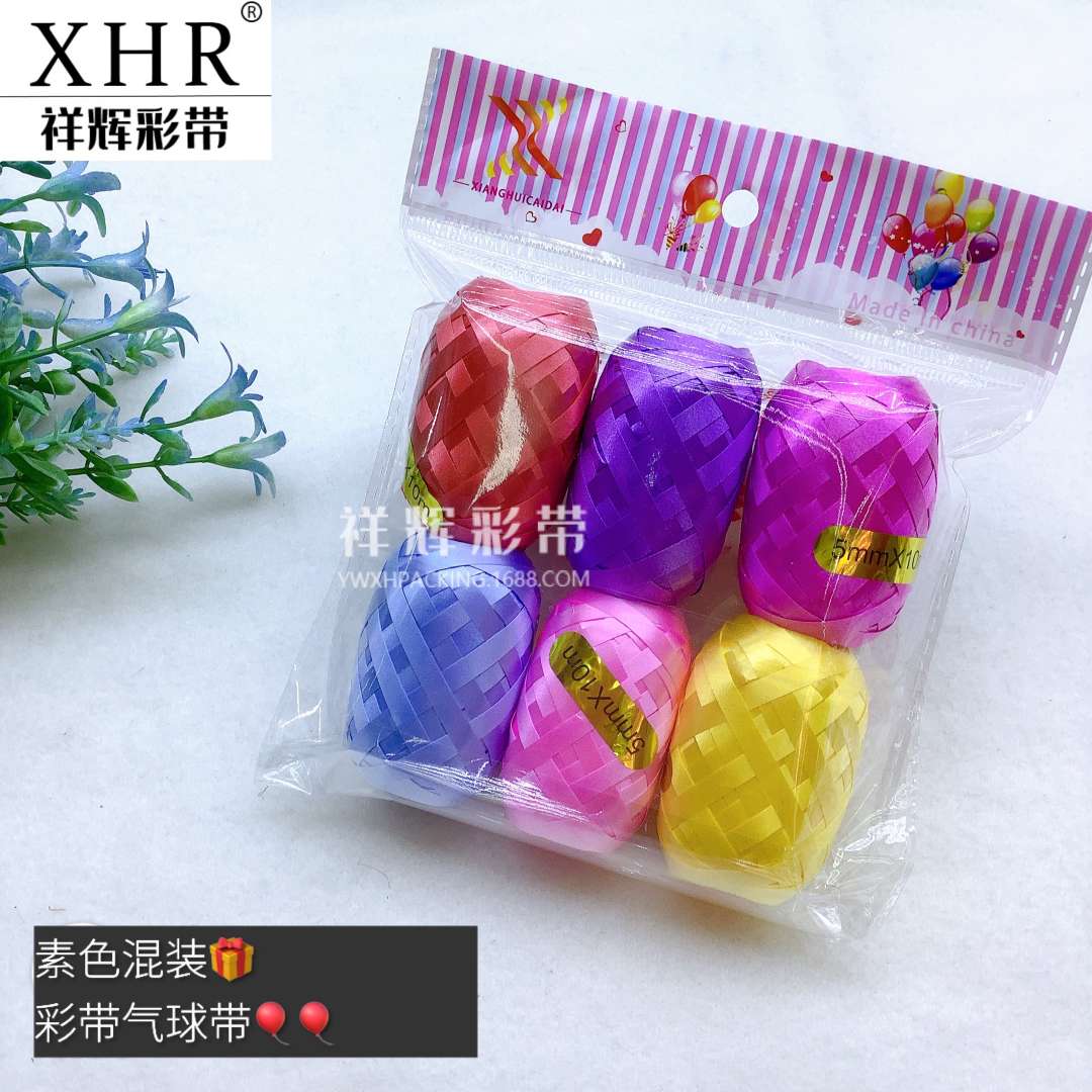 Xianghui XHR plain rugby ribbons, balloon ropes, ties, wedding decorations 5MM*10M factory direct sales