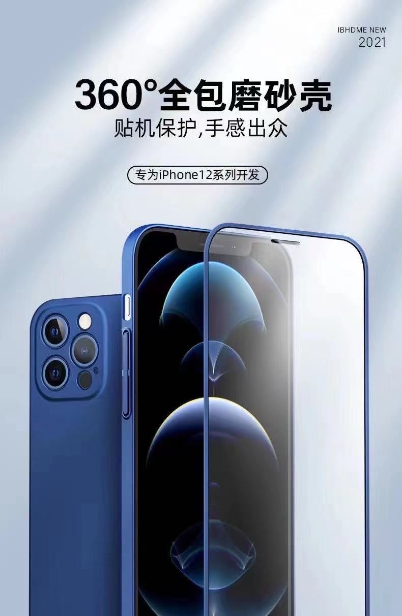 360高端前后膜详情图3