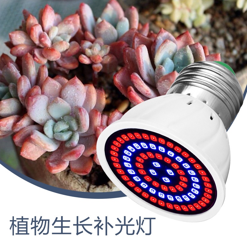 跨境led植物生长灯红蓝光谱植物灯杯48珠60珠80珠多肉花卉植物灯e27 80珠