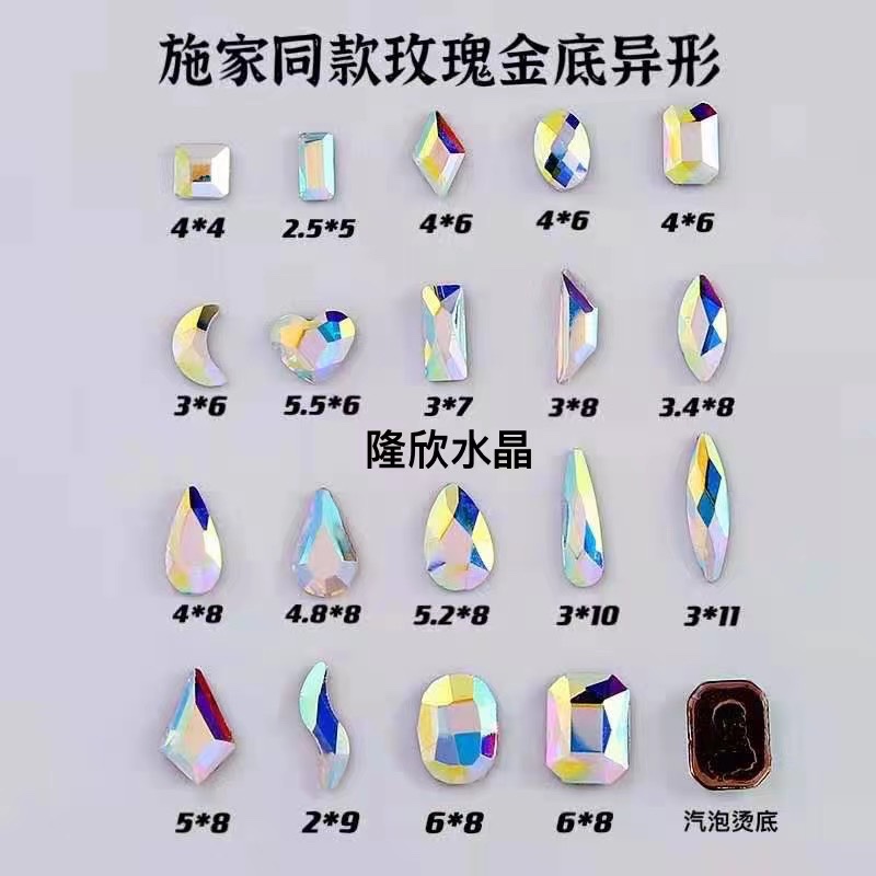 美甲饰品配件