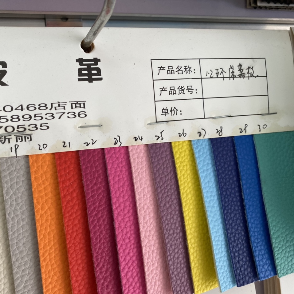 厂家直销/荔枝纹/皮革细节图