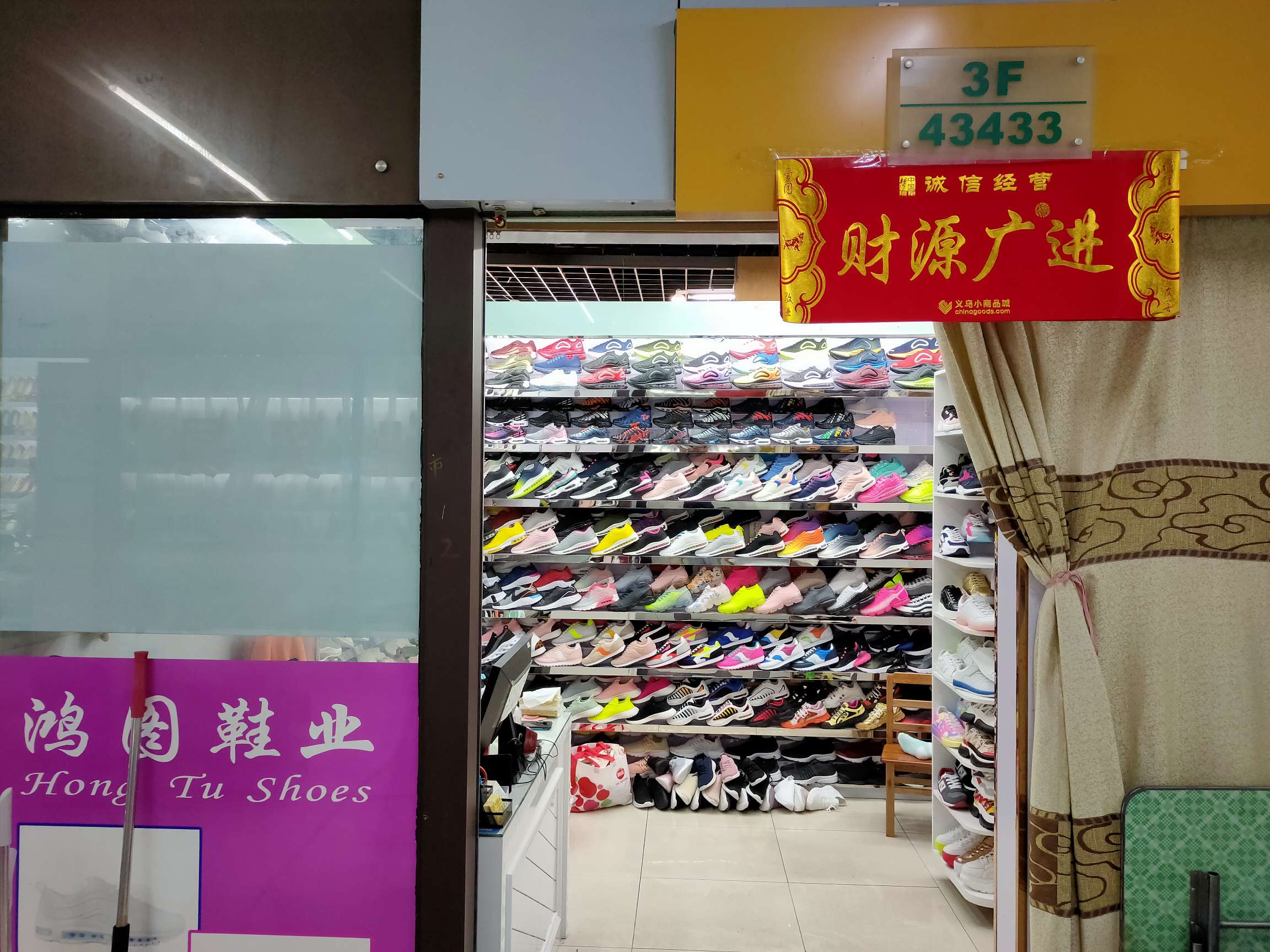 鸿图鞋业