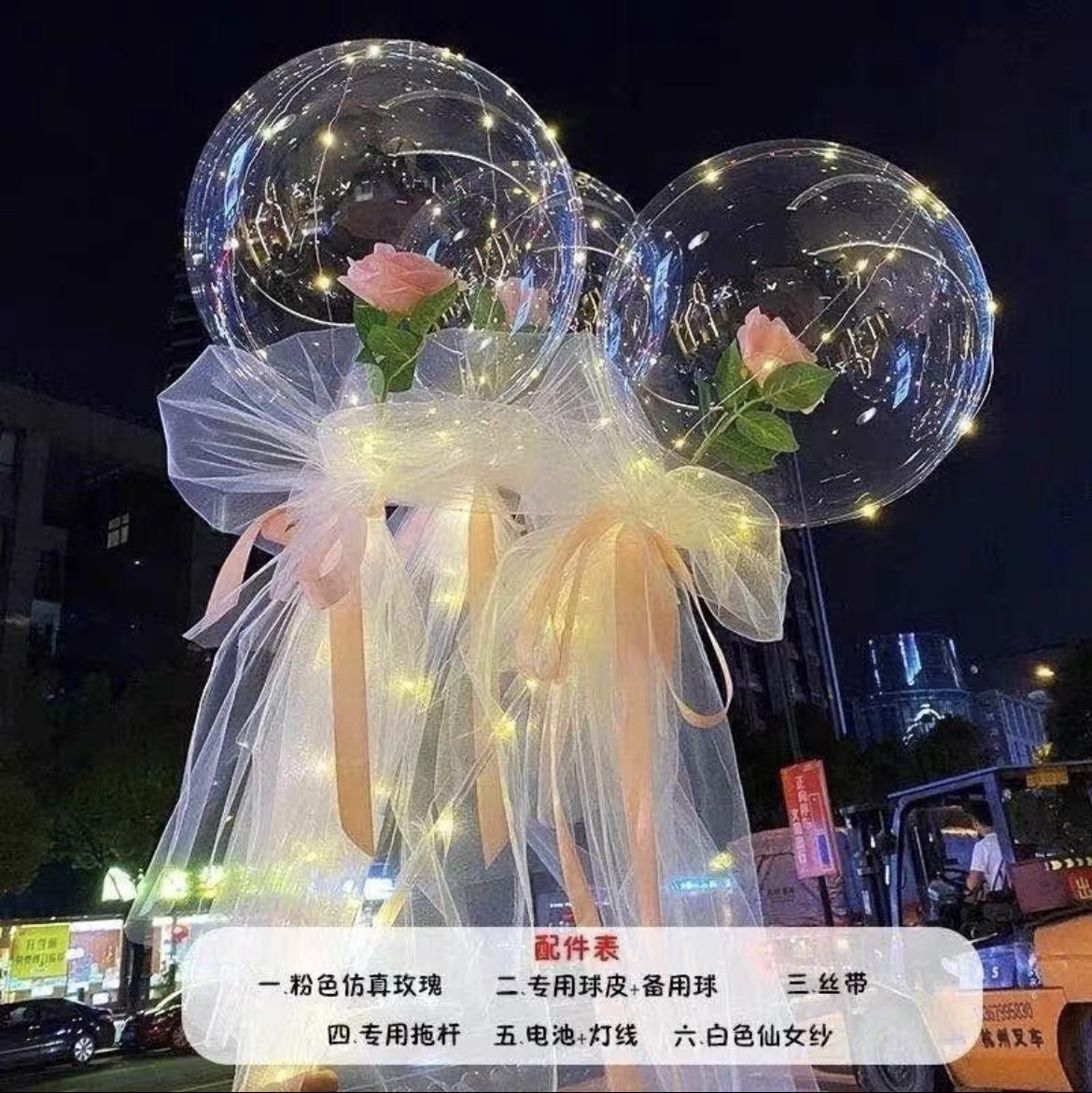 地面道具发光带创意情人节波波套餐场景ins气球灯网红立柱粉色玫瑰20套