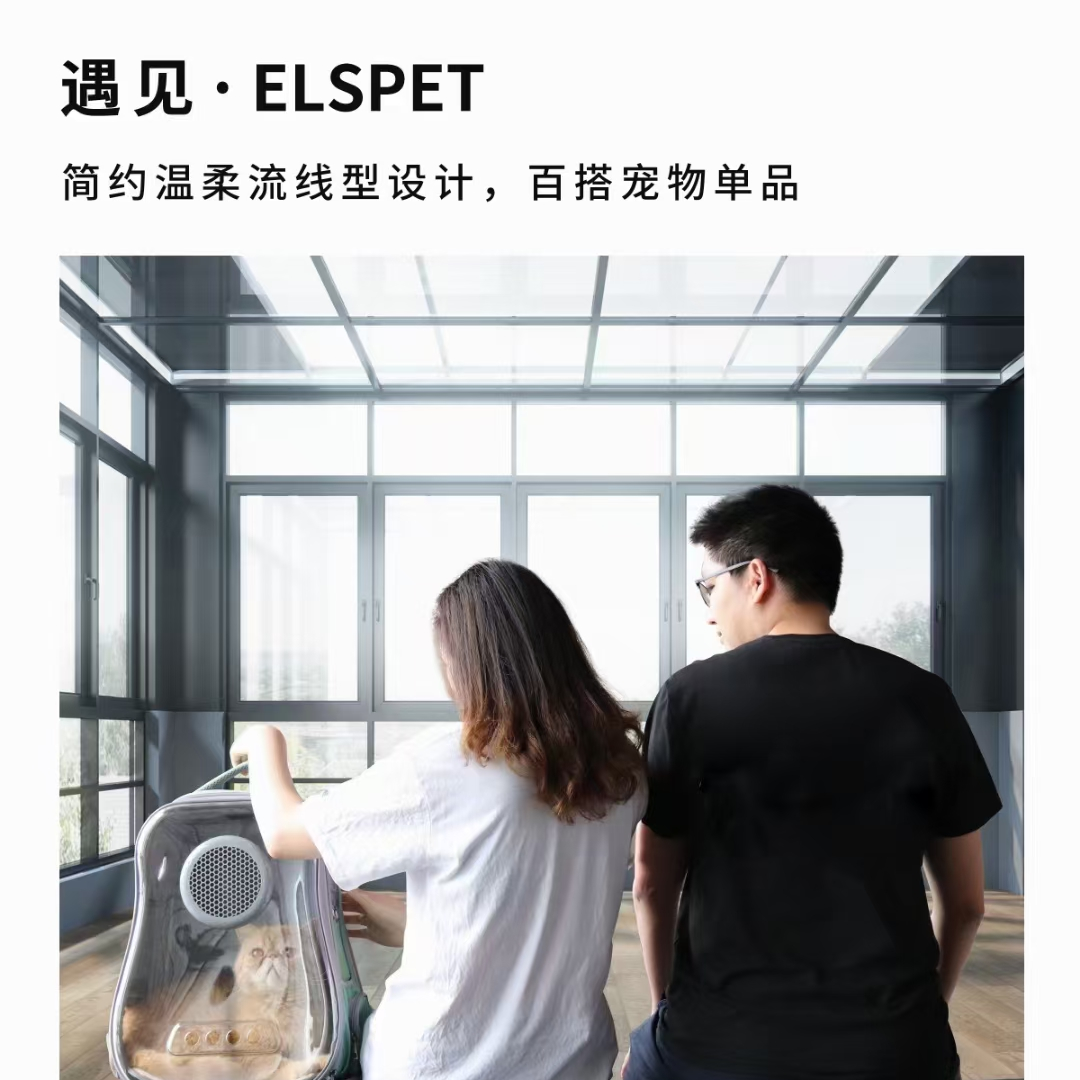 宠物用品！透明背包！遇见 elspet
宠你壹生！值得拥有！