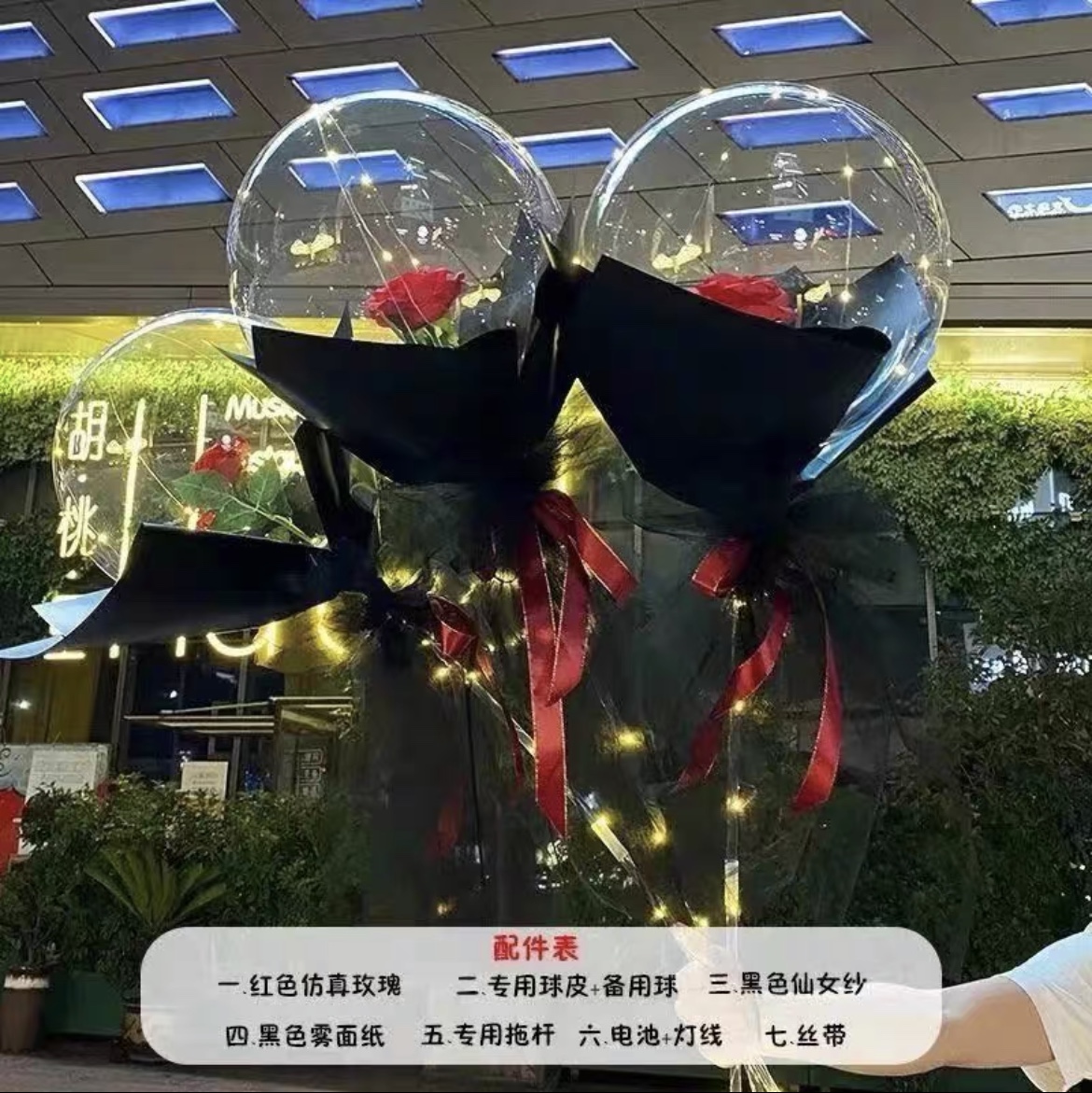 地面道具发光带创意情人节波波套餐场景ins气球灯网红立柱粉色红玫瑰20套