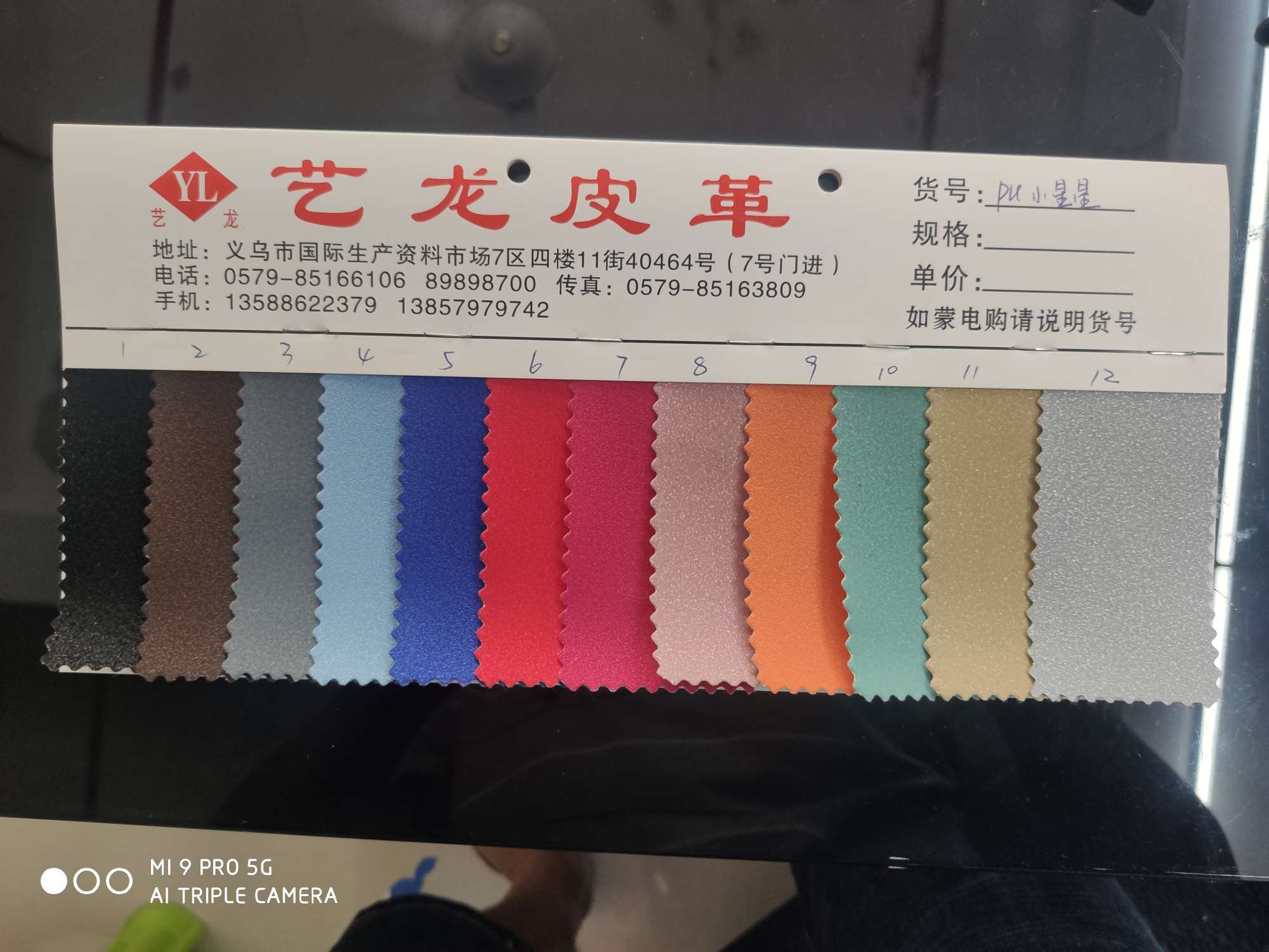 pu小星星18厂家直销现货爆款批零兼营产品图