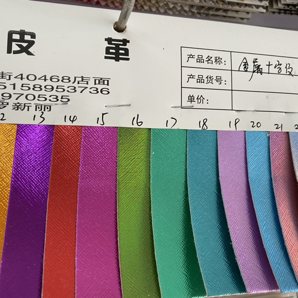 毛底贴膜十字纹