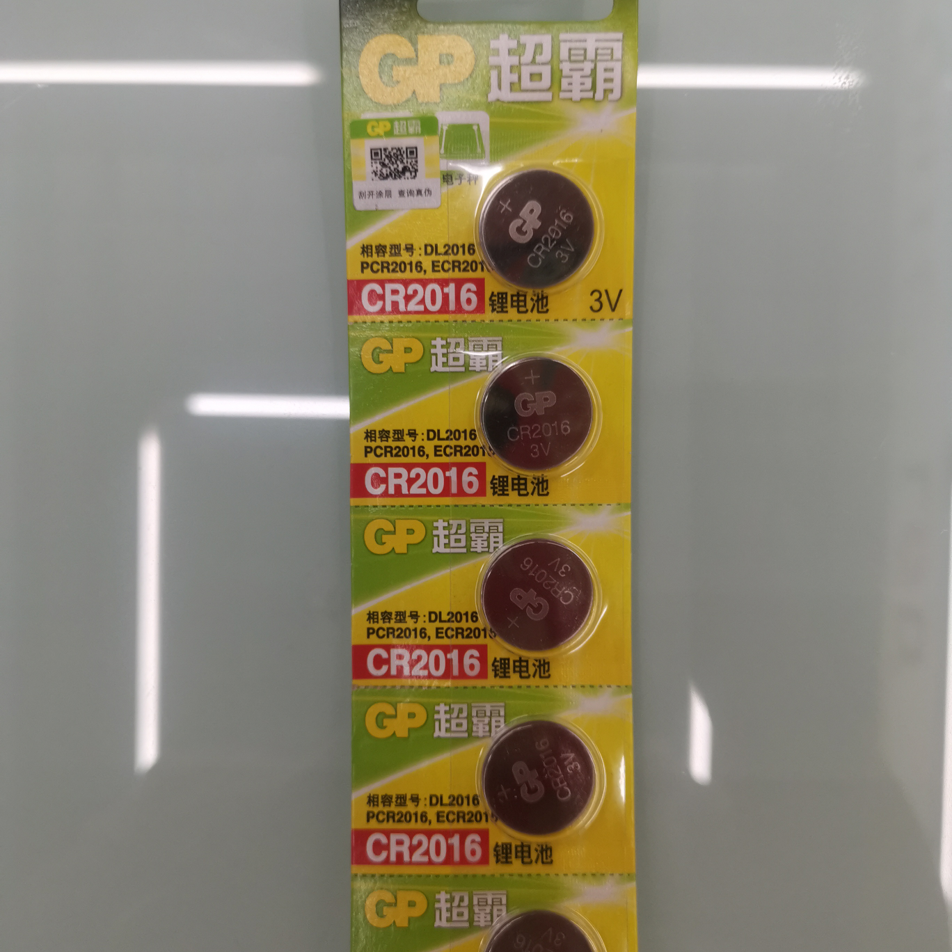 GP超霸3V锂电池：CR2016