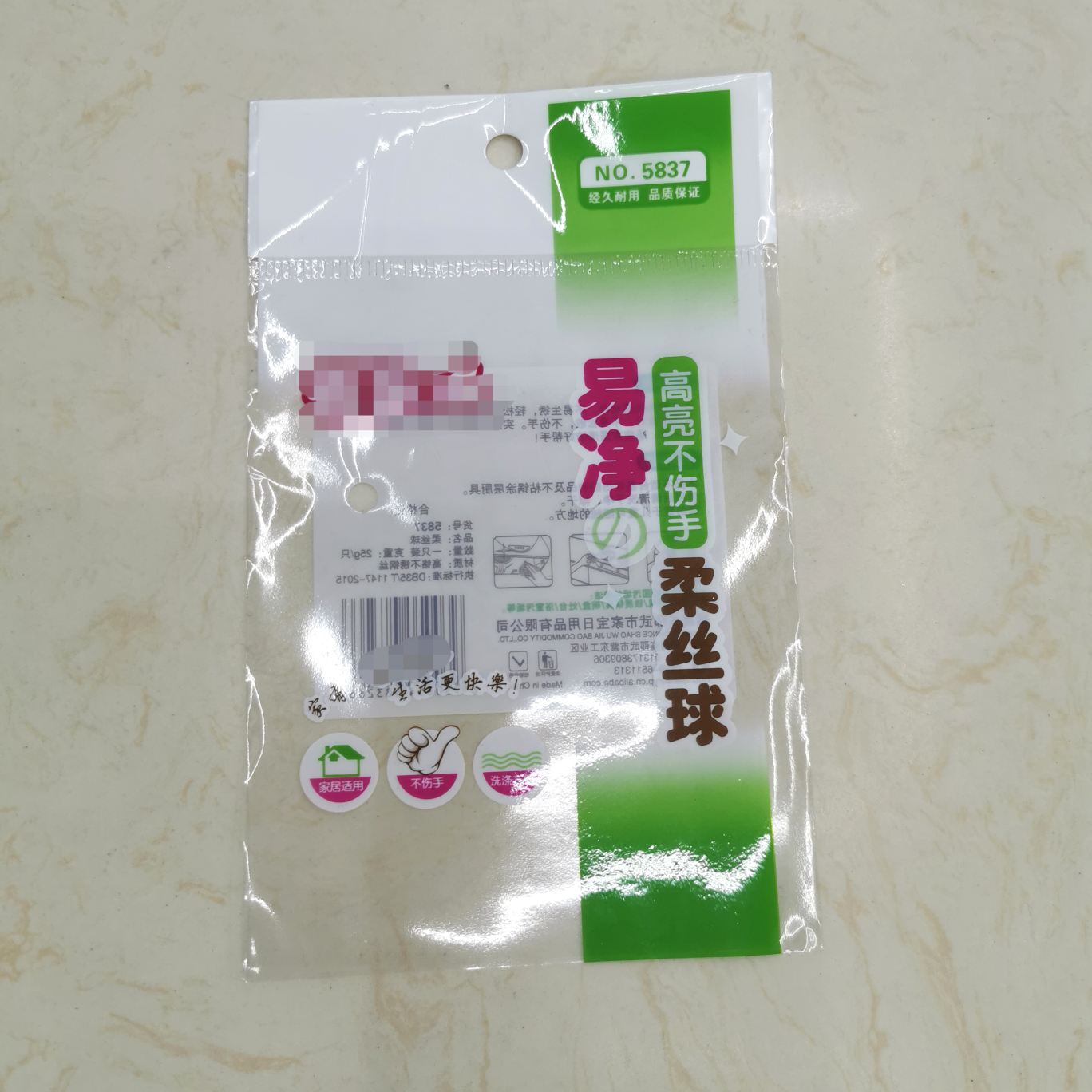 清洁球柔丝球包装袋复合袋定做