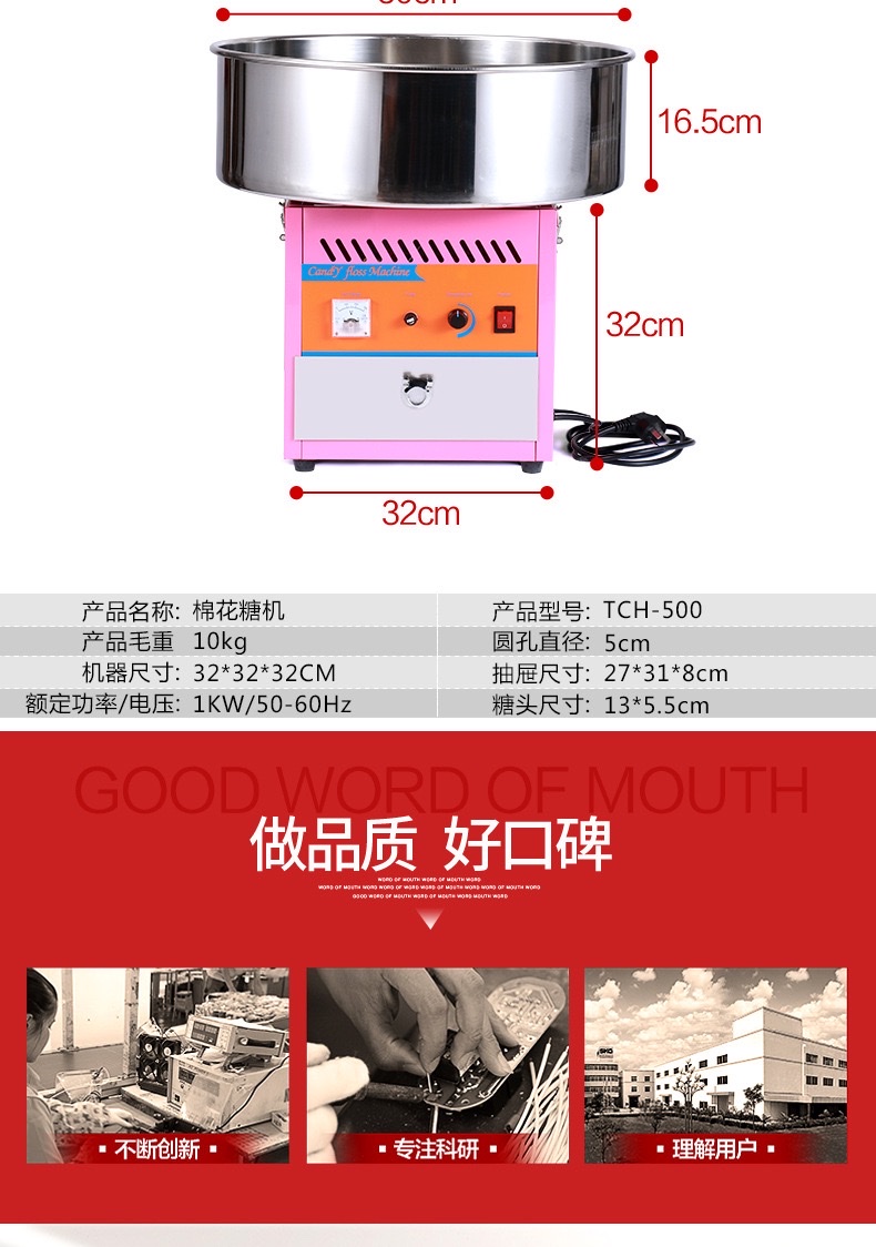 商用棉花糖机电动全自动摆摊用儿童花式棉花糖机器迷你拉丝制作机详情图2