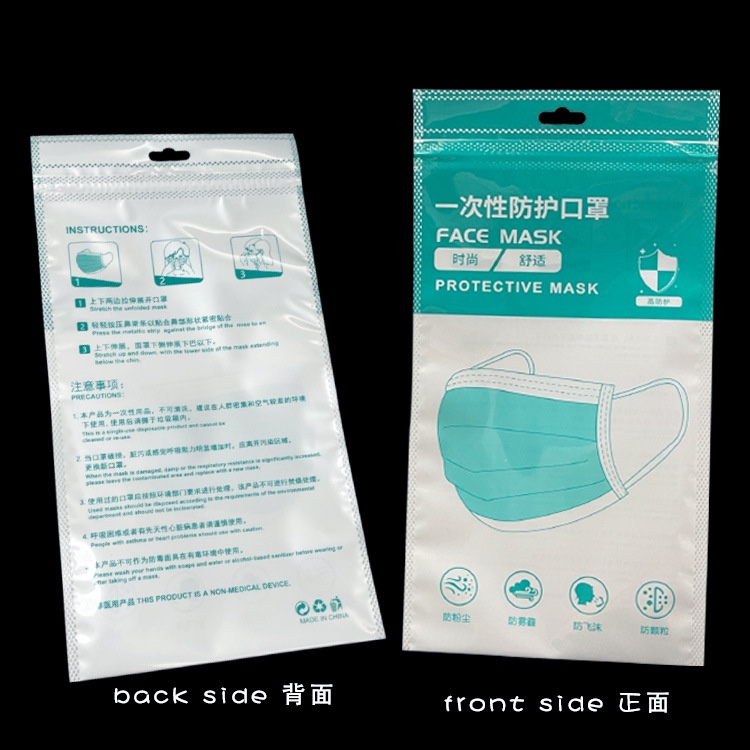 口罩收纳袋-医用口罩自封袋-口罩袋-5号货号-10707