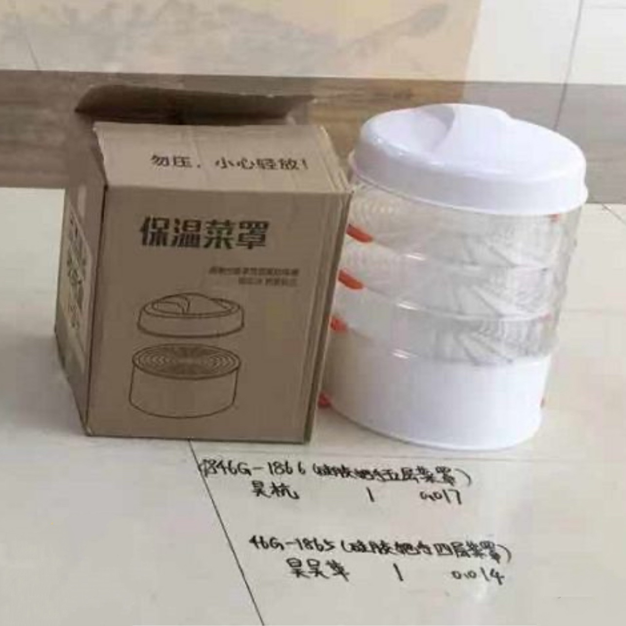 1866 (5 Layer Dish Cover) + Box