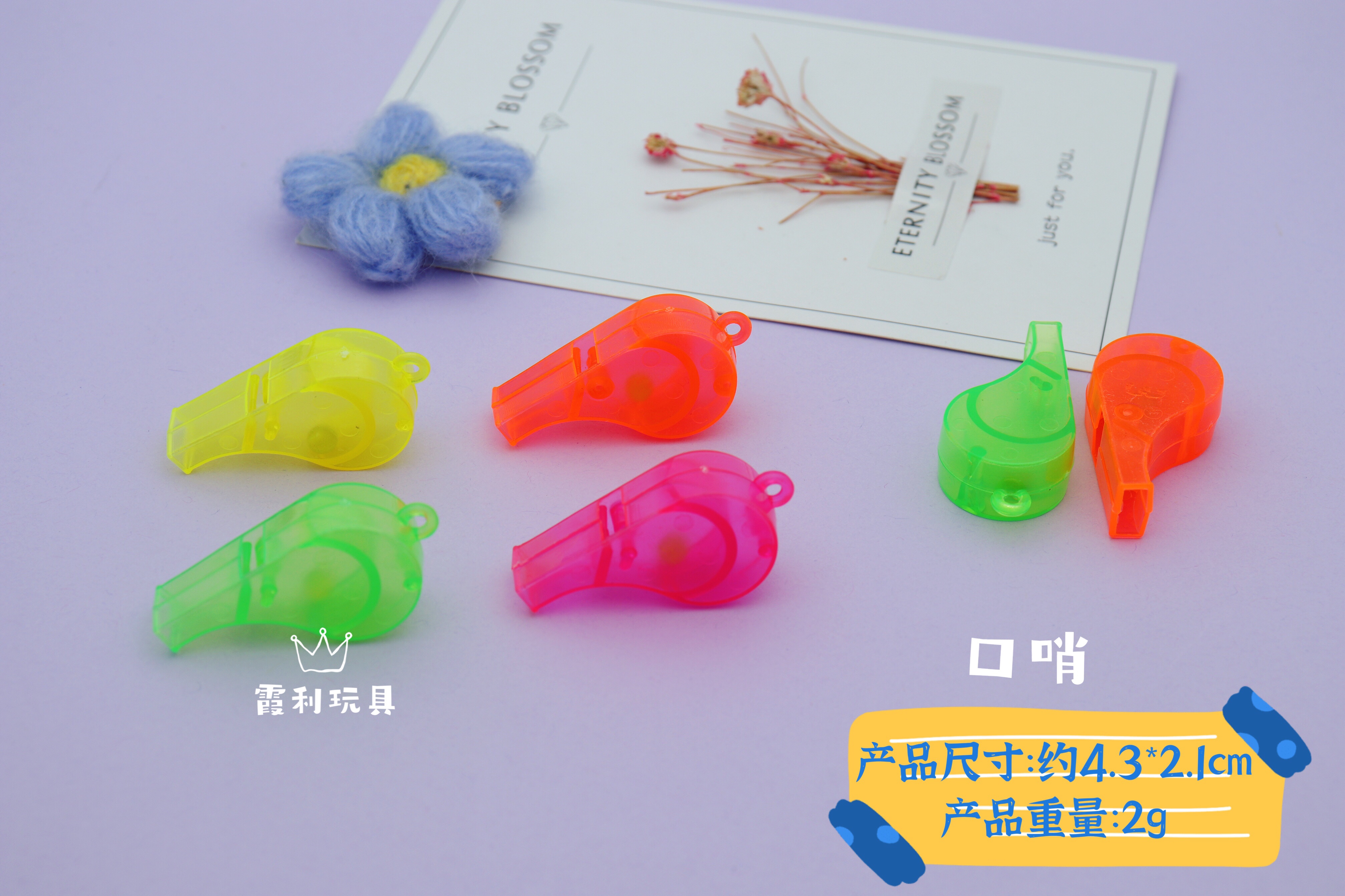 Plastic whistle, small toy, gift gacha details Picture