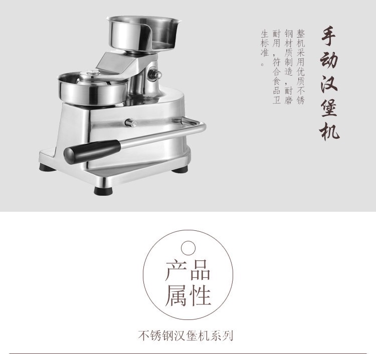Stainless steel hamburger machine, commercial manual hamburger filling press, stainless steel hamburger Patty press type 150 detail image 2