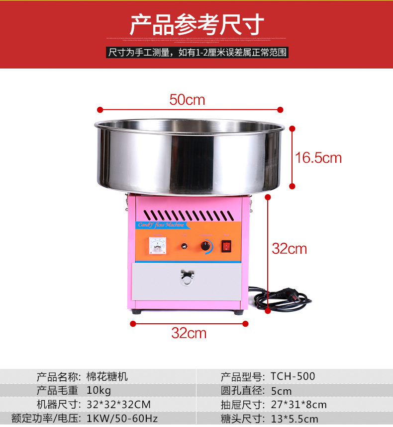 商用棉花糖机电动全自动摆摊用儿童花式棉花糖机器迷你拉丝制作机详情图1