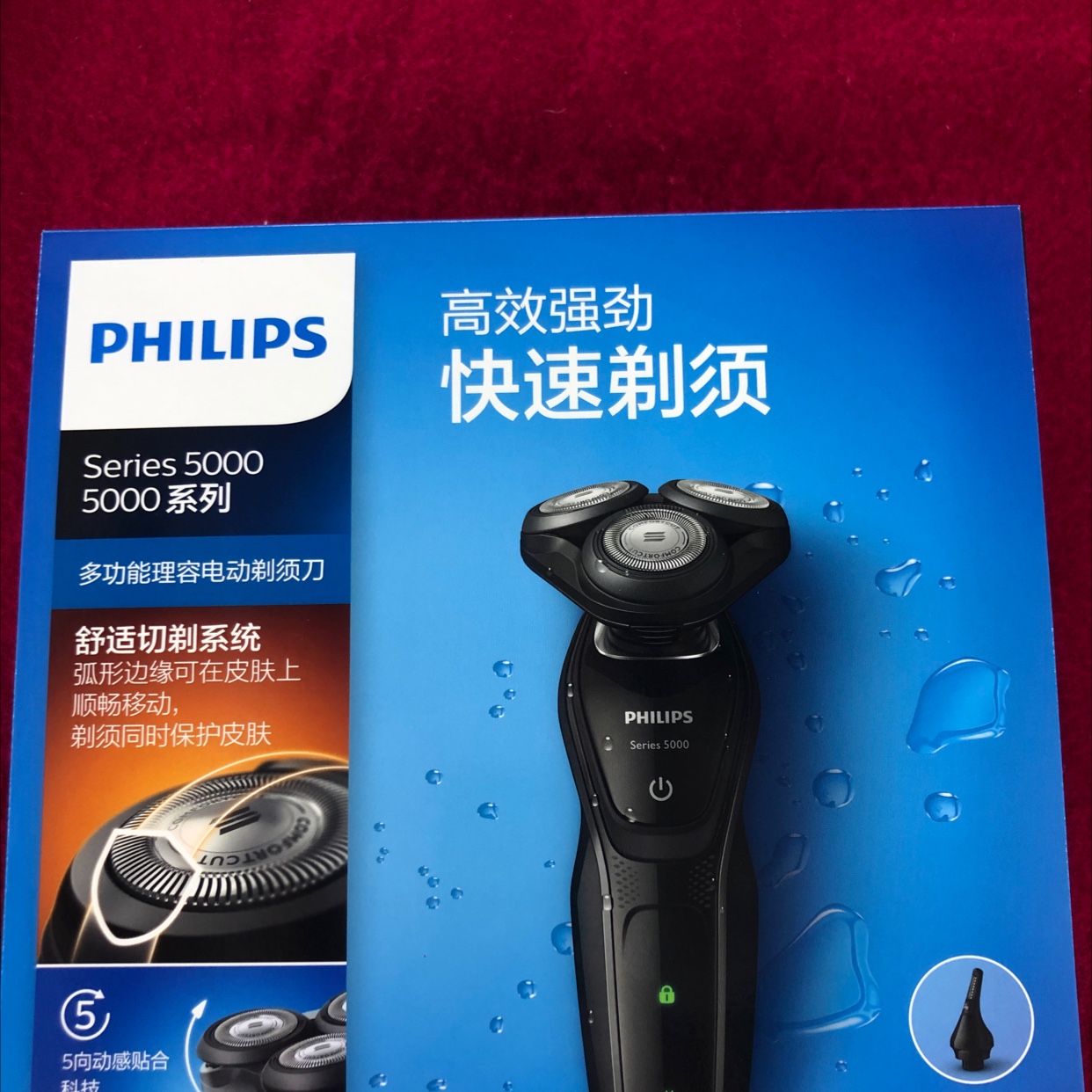 飞利浦剃须刀