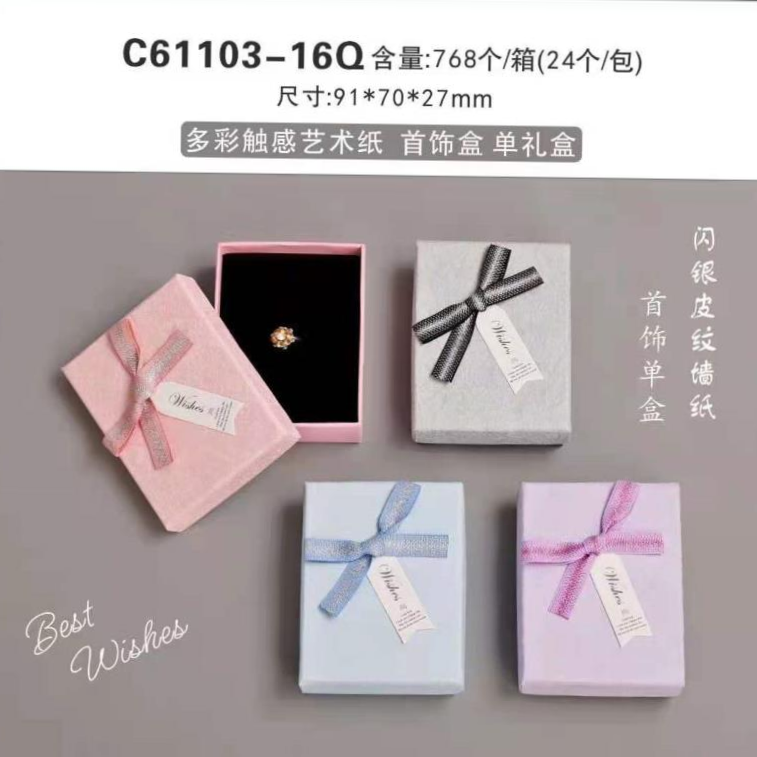 礼品盒576