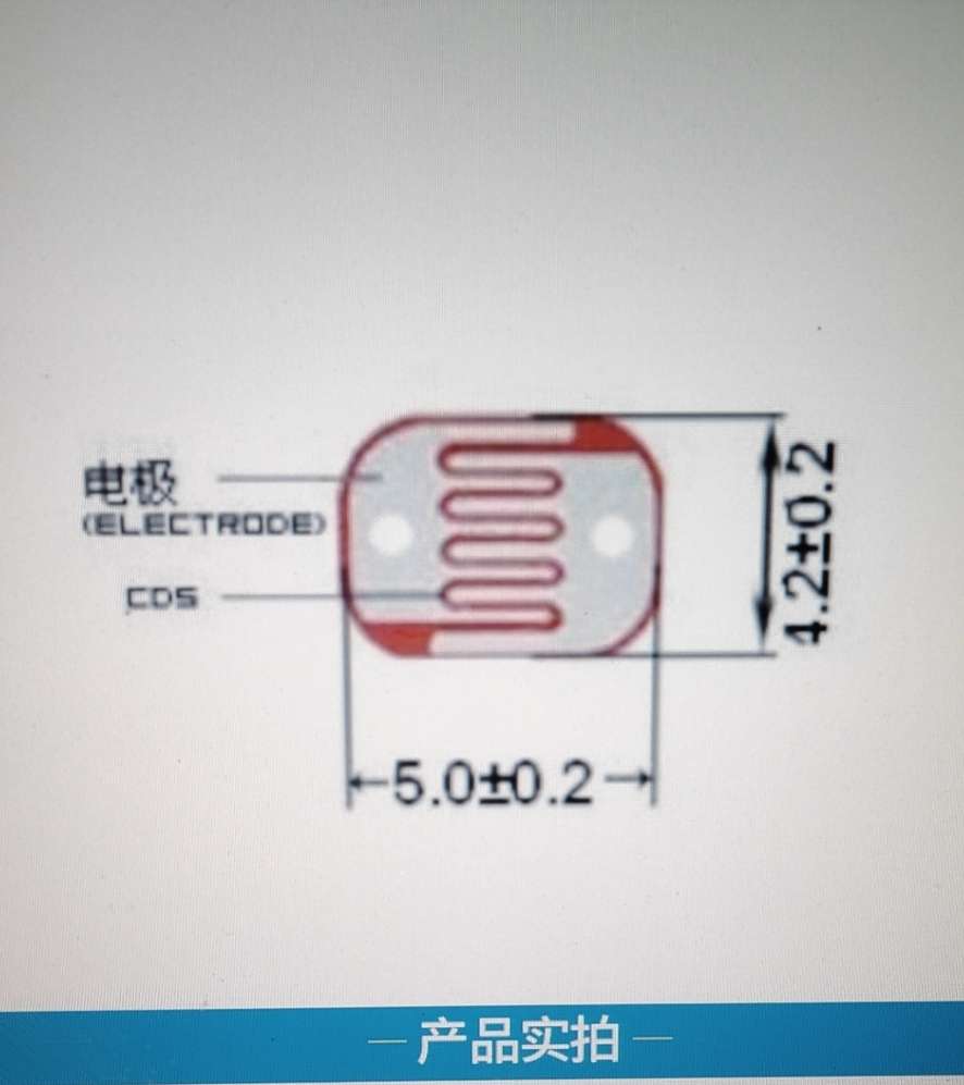 CDS光敏电阻细节图