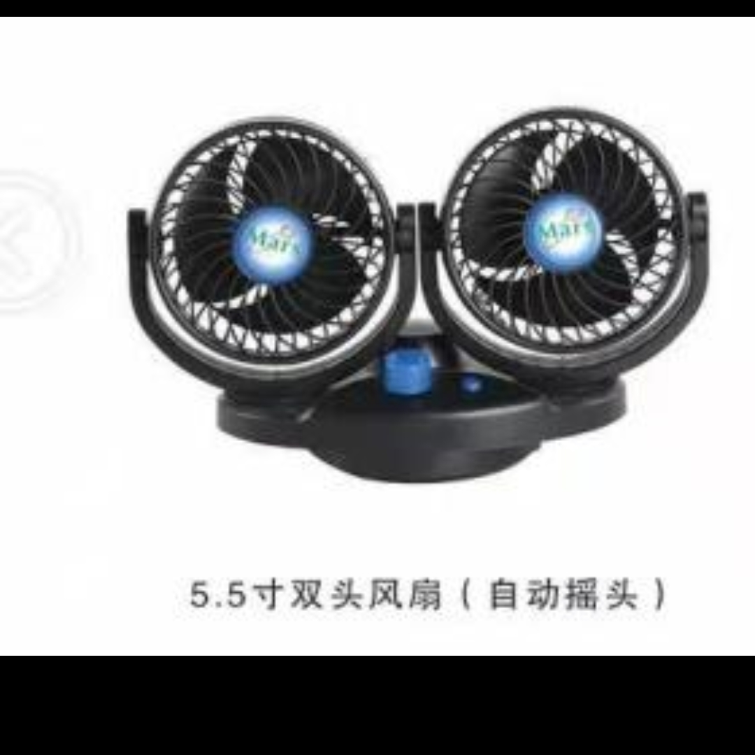 5.56寸双头车载风扇