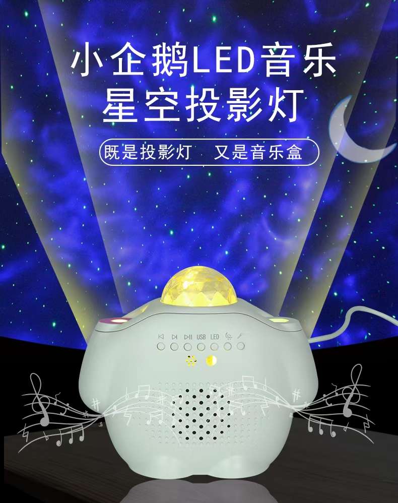 星空灯蓝牙水纹激光星空灯 家庭氛围灯 音响灯包房灯激光灯详情图1