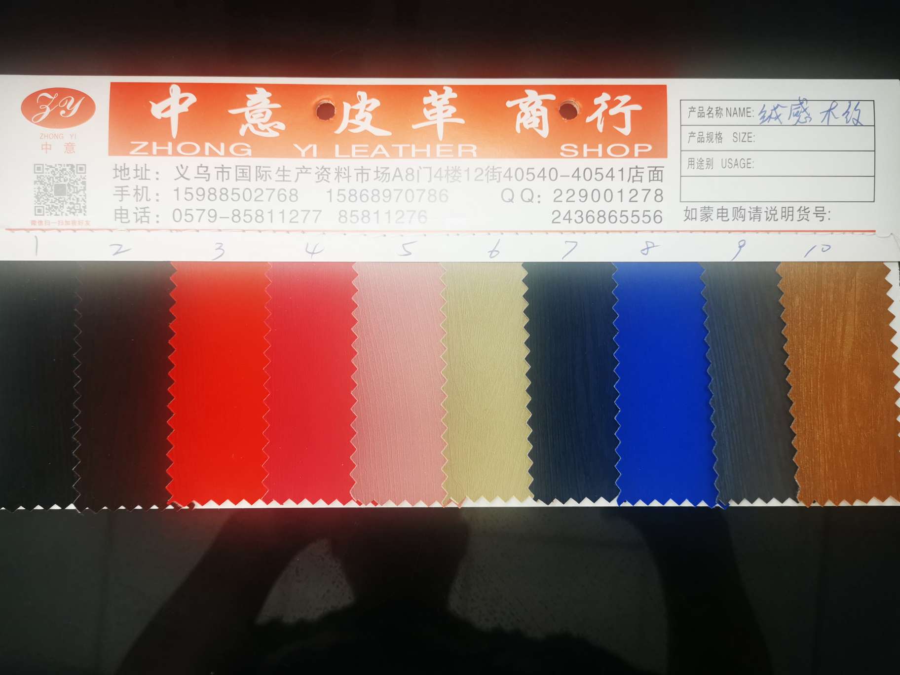 其他皮革实物图