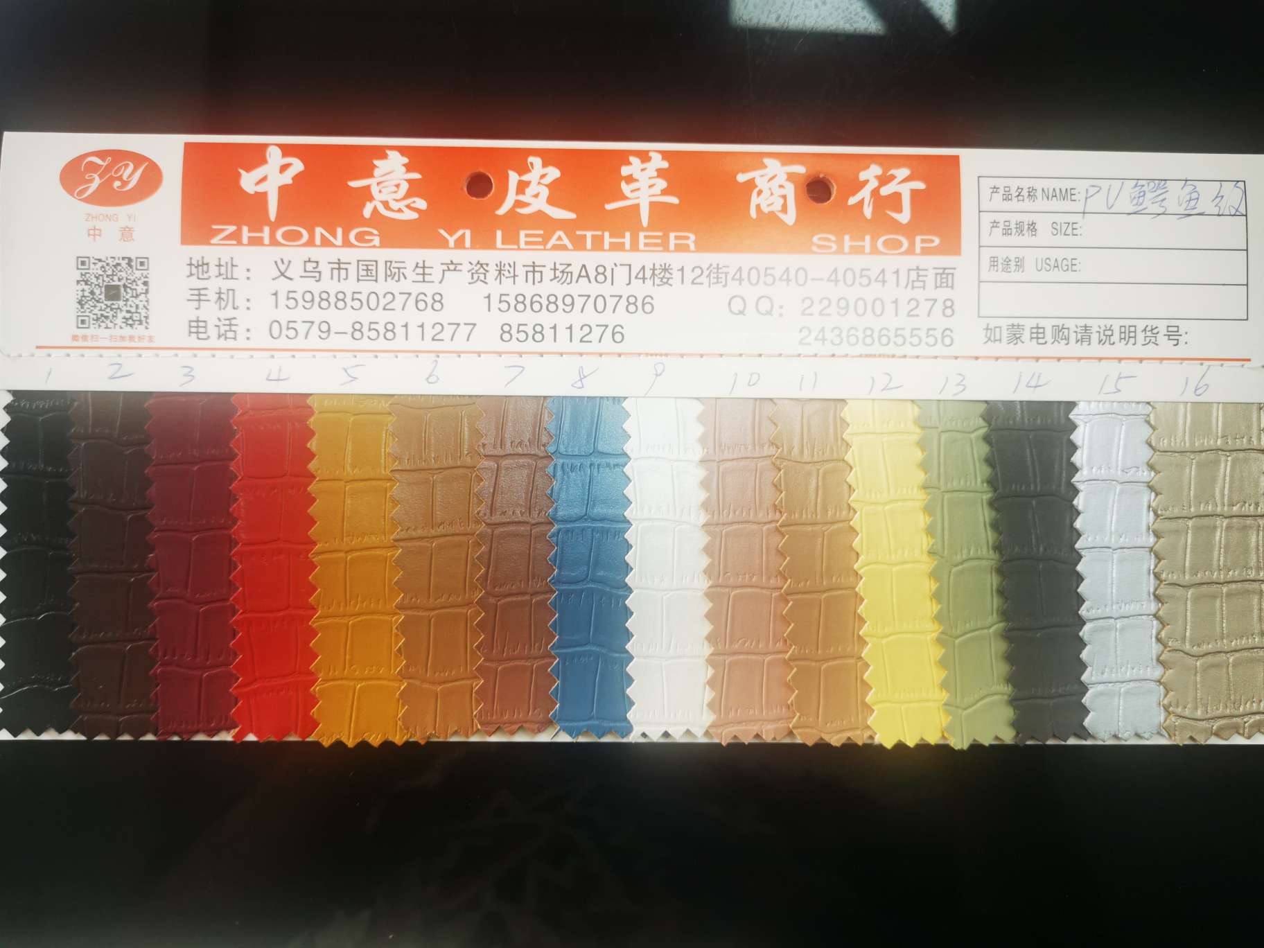 其他皮革实物图