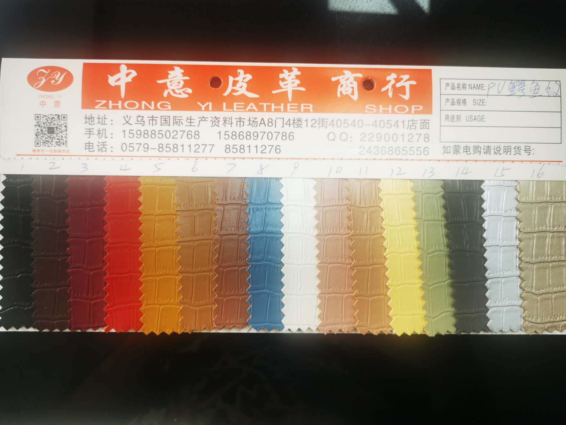 皮革/面料产品图