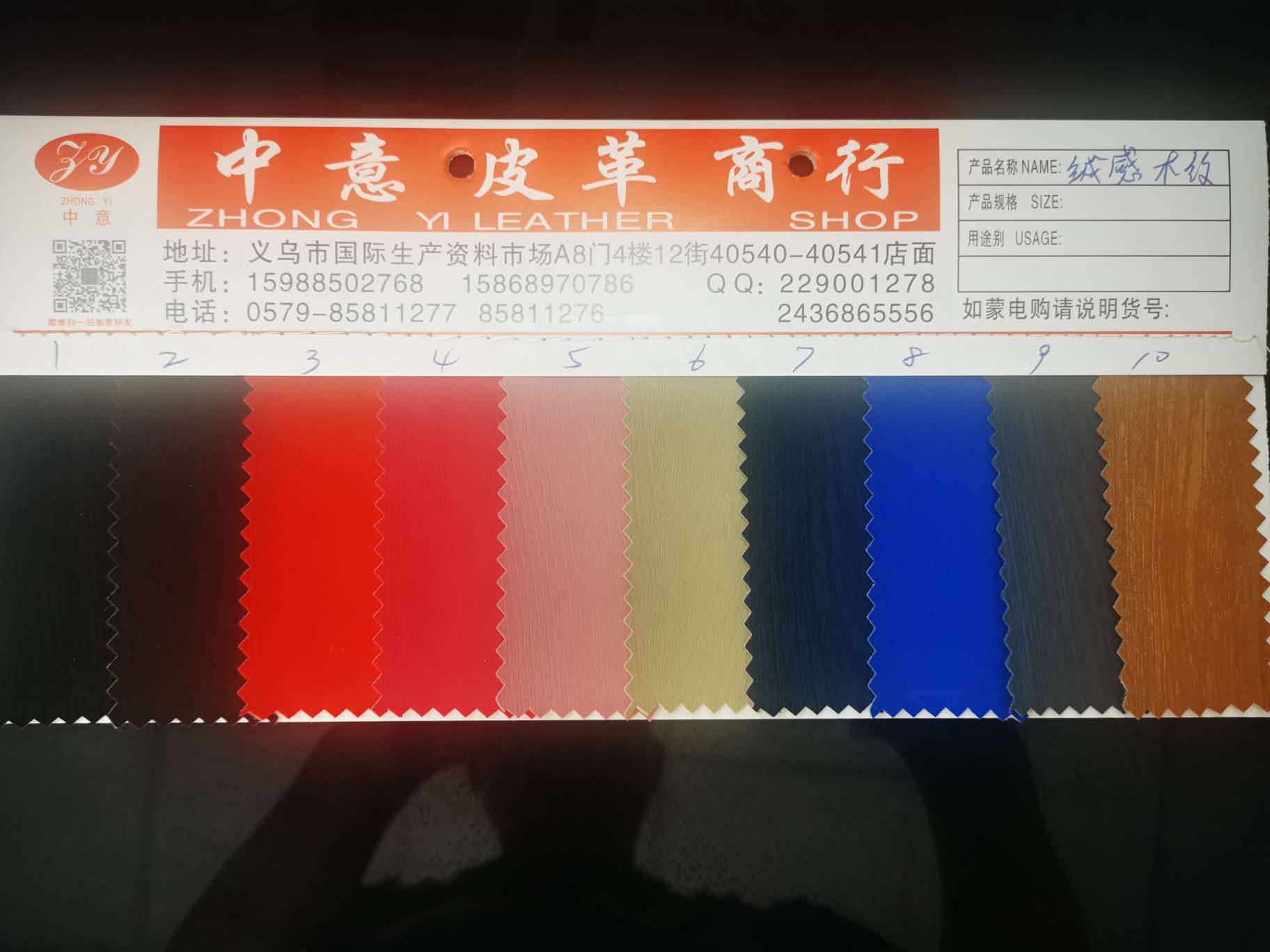 皮革/面料细节图