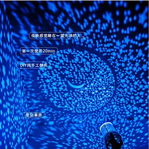 蓝牙星空灯产品图