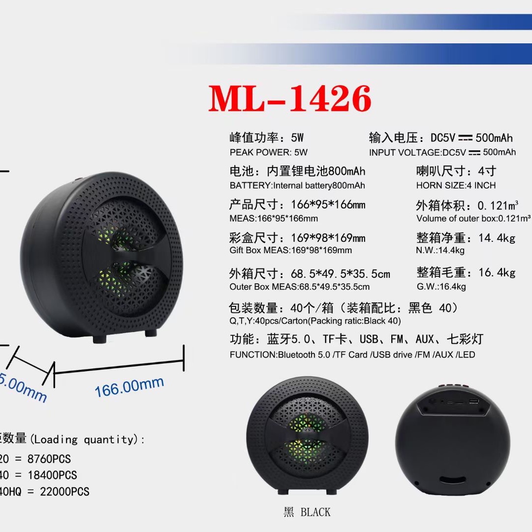 ML-1426