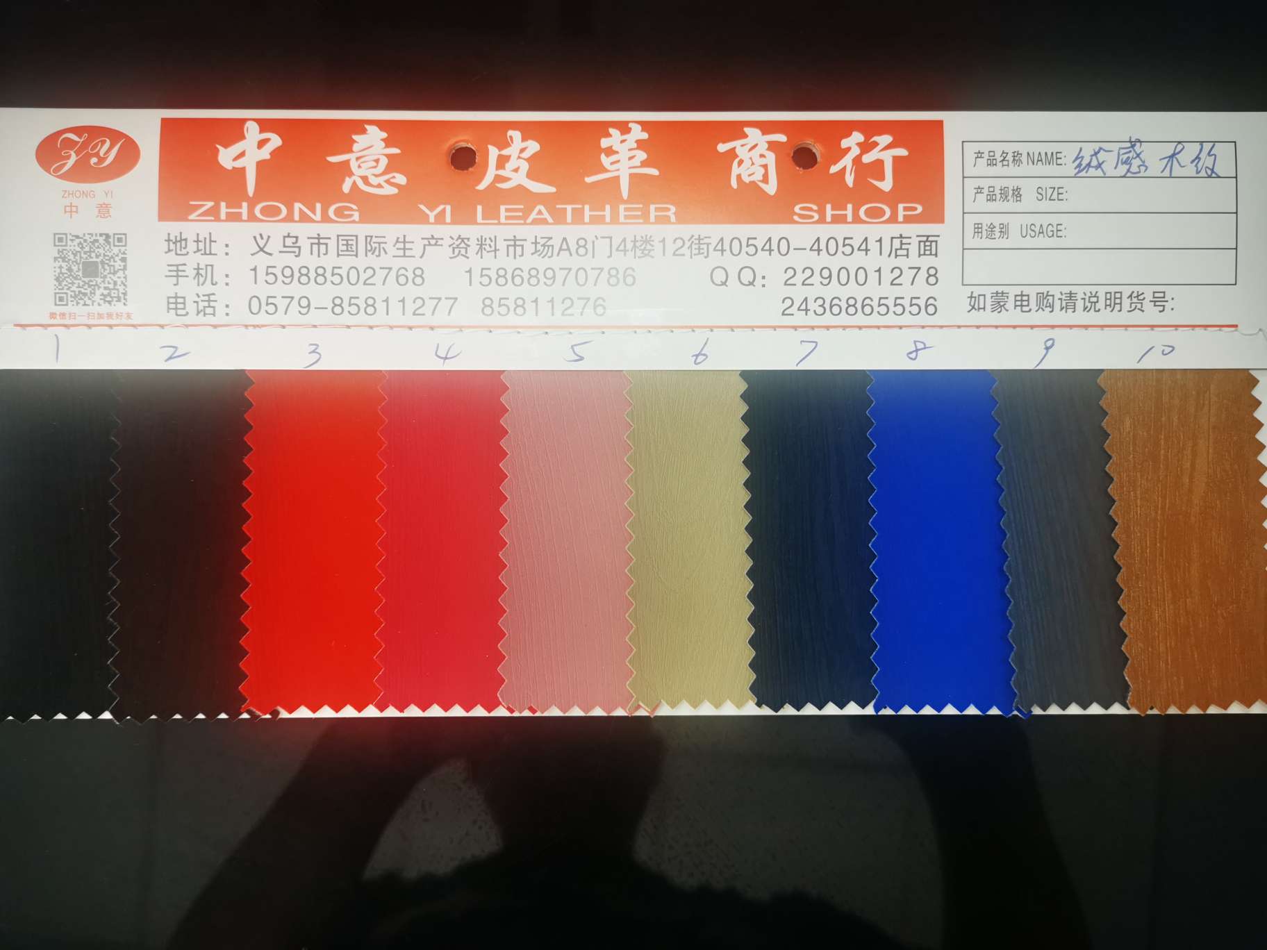 皮革/面料产品图