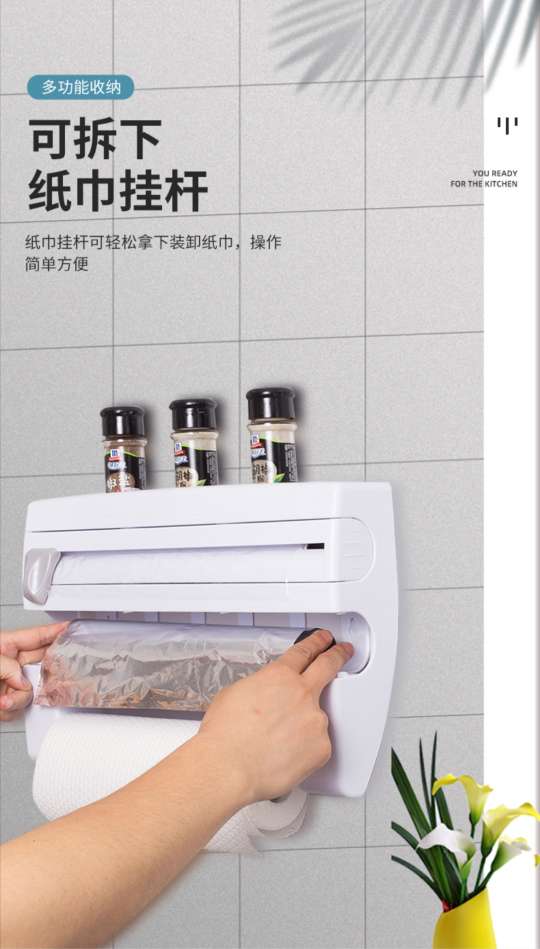 保鲜膜收纳置物架详情图1