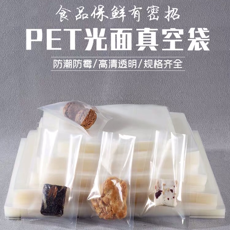 pet transparent food vacuum bag commercial smooth cooked food storage bag 13*16, double 16 wire, pet+pe, there are more spot sizes, you can contact small customer service consultation thumbnail