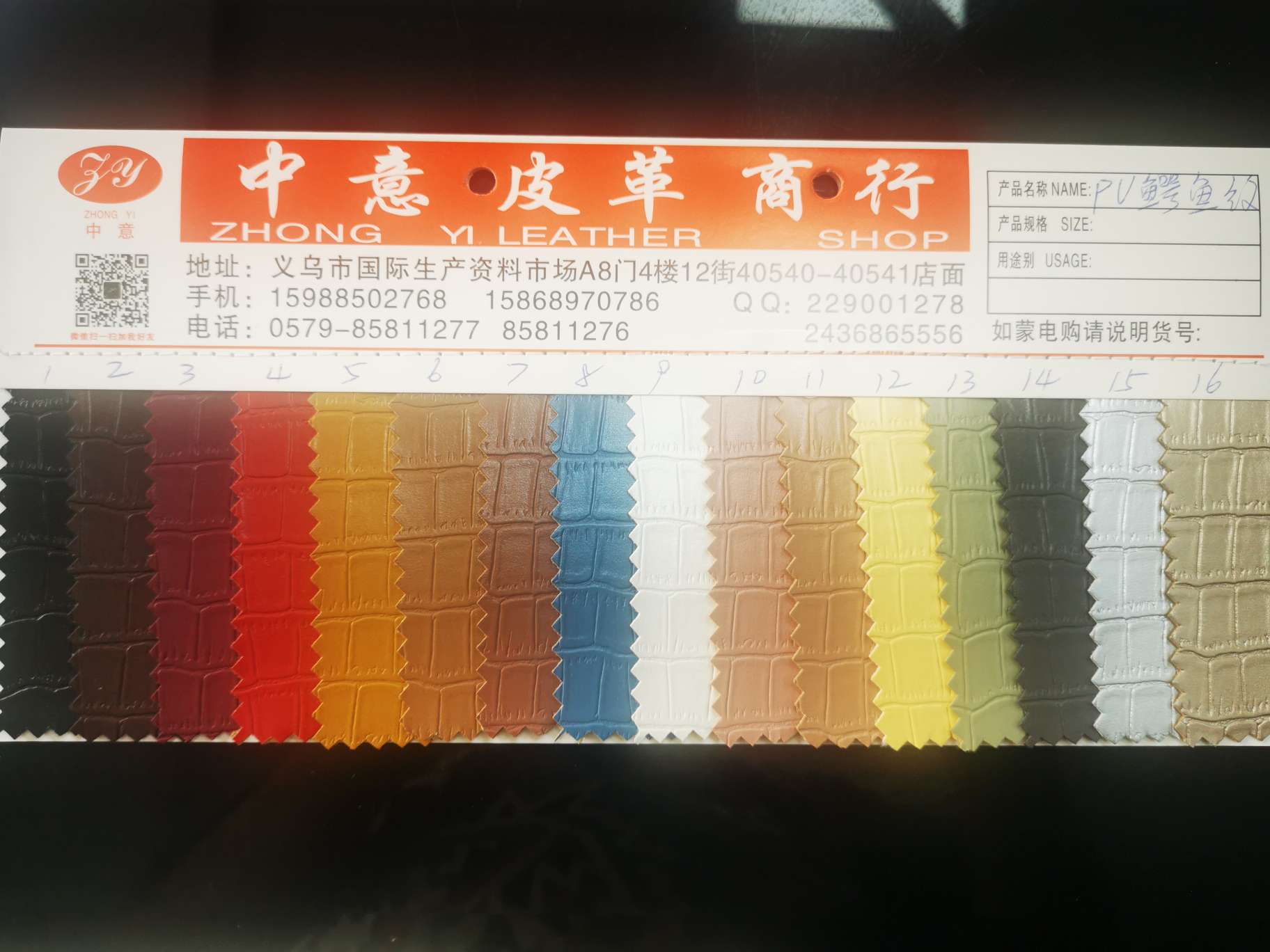 皮革/面料细节图