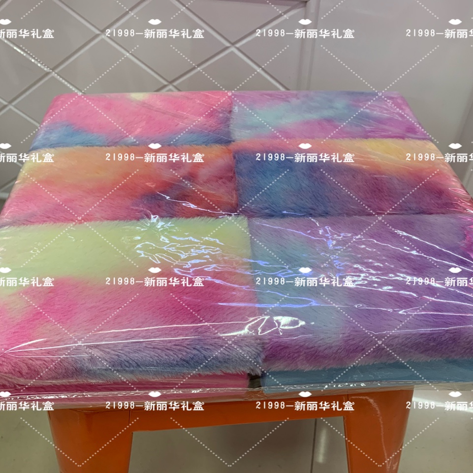 新丽华工艺礼品盒创意单个长方形七彩毛毛礼品盒惊喜盒情人节礼品