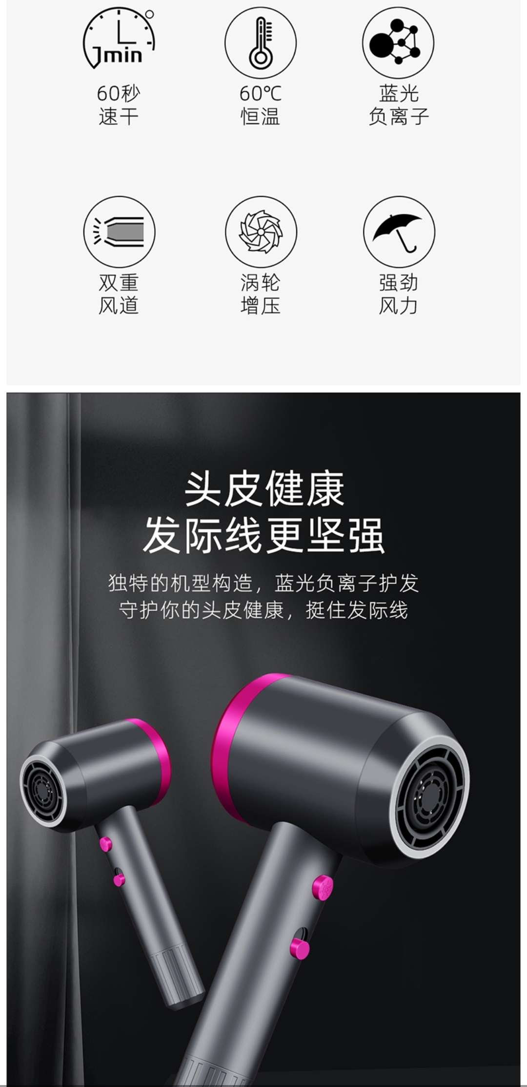 负离子吹风机详情图10