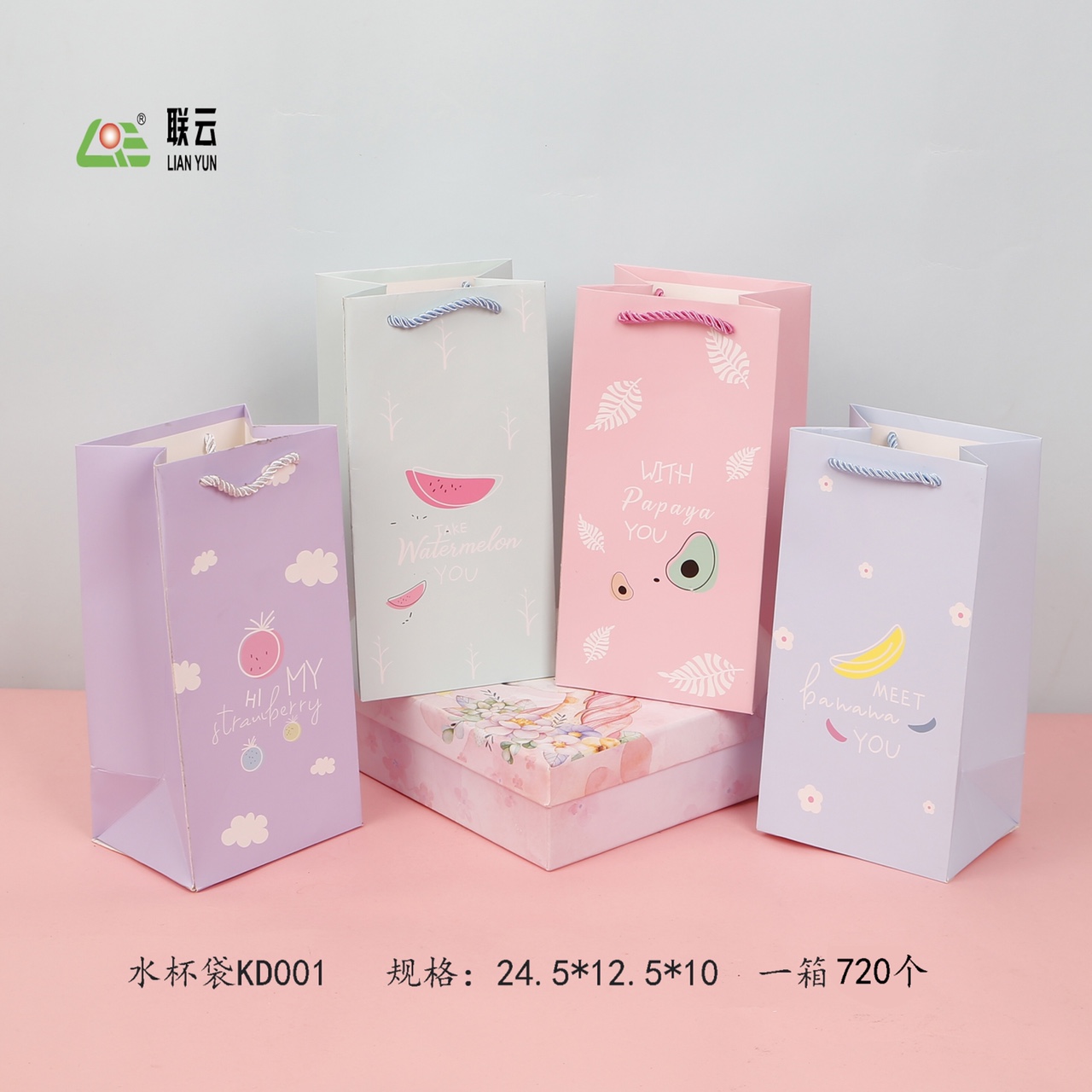 联云彩印包装水果水杯袋纸袋礼品袋可装杯子保温杯