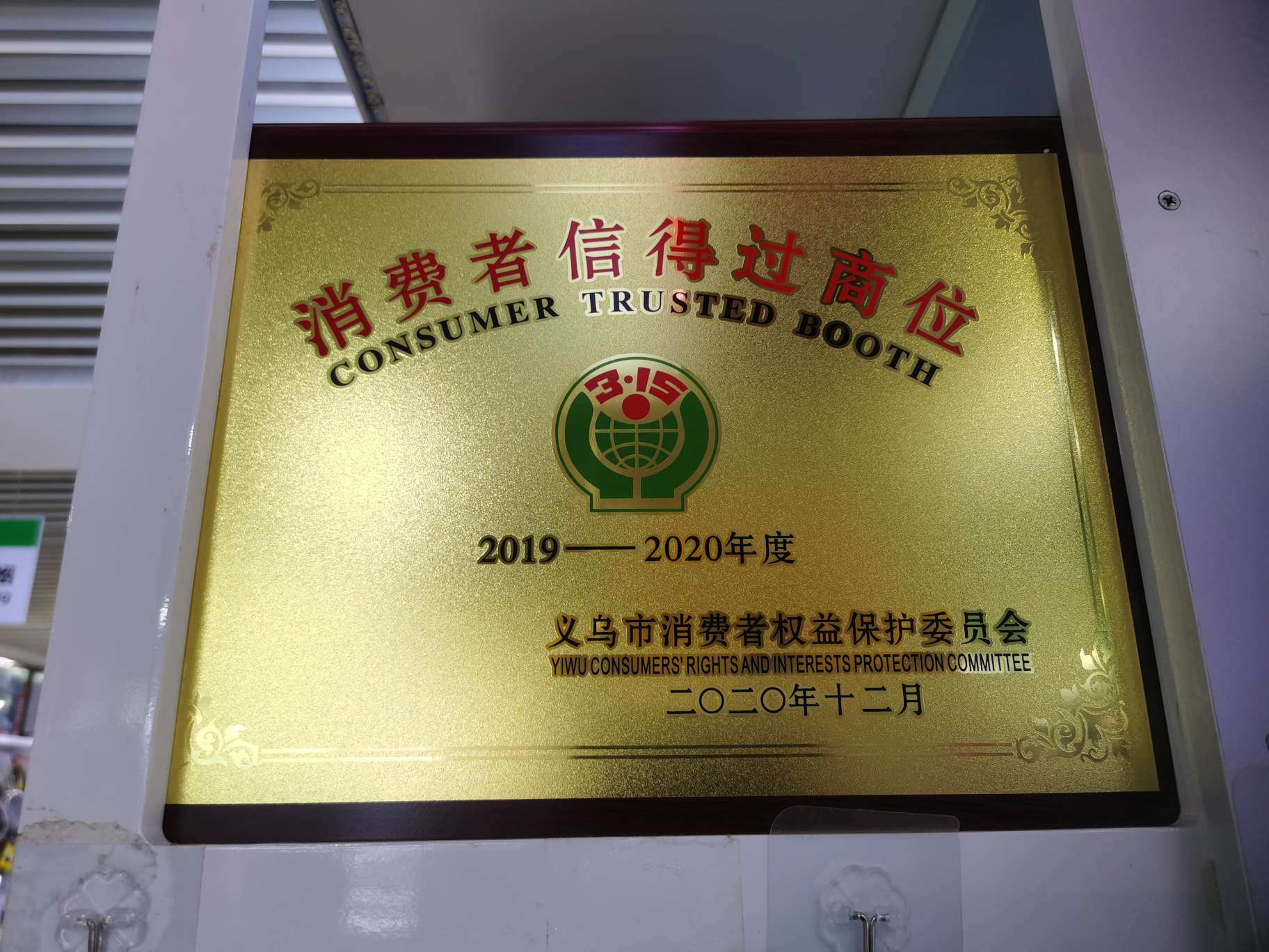 Yiwu Liyang Import and Export Co., LTD qualification pic - 1