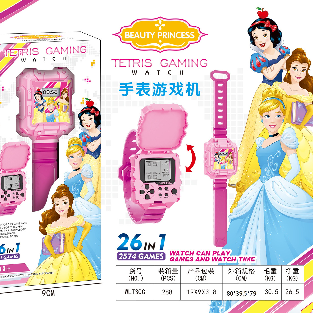 Two mixed sets of Snow White watch and game console