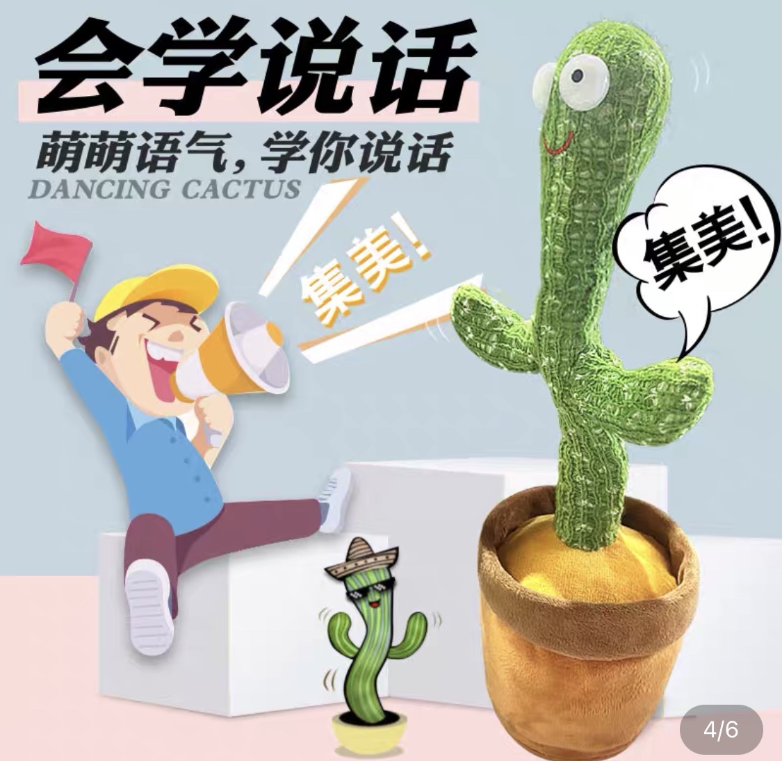 The popular dancing cactus douyin is the same style, with a magical ability to twist and imitate speech. It's a children's twisting doll and a sand sculpture toy details Picture